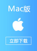 云网吧 Mac版